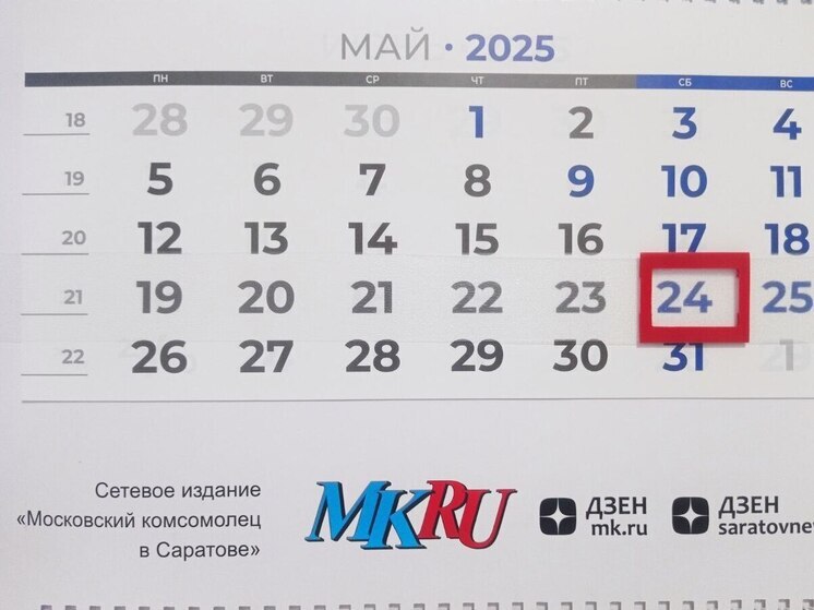 23 мая в истории: что случилось в этот день