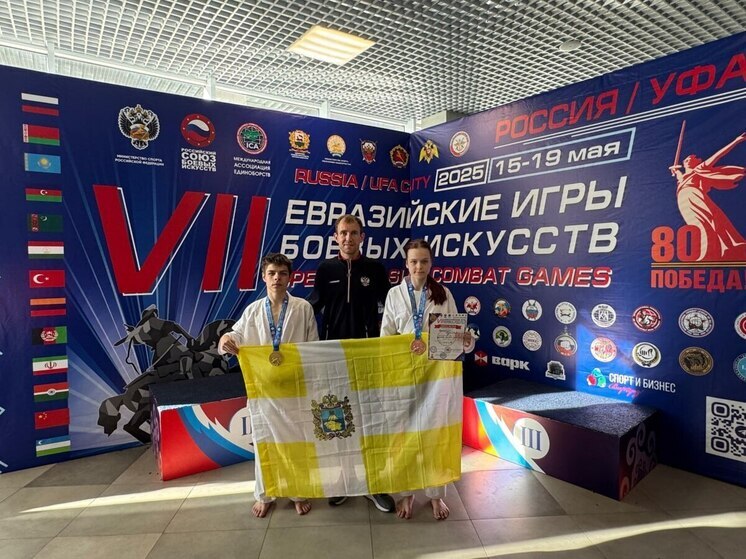 Gli atleti di Stavropol hanno rappresentato la regione ai VII Giochi Eurasiatici Aperti di Arti Marziali