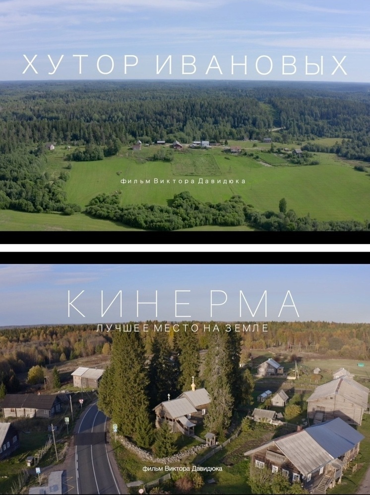 Кино о Карелии показали в Третьяковке