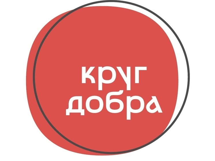 «Круг добра» увеличил число подопечных в Смоленской области: ещё больше детей получат необходимую медицинскую помощь