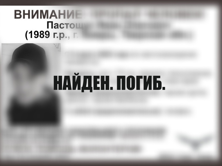 Обнаружили погибшим пропавшего в марте жителя Тверской области