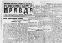100-летие отмечает 24 мая одно из самых популярных и массовых изданий в нашей стране - газета “Комсомольская правда»  Легендарная «Комсомолка» -  так в народе стали называть «КП» после выхода  самых первых номеров 