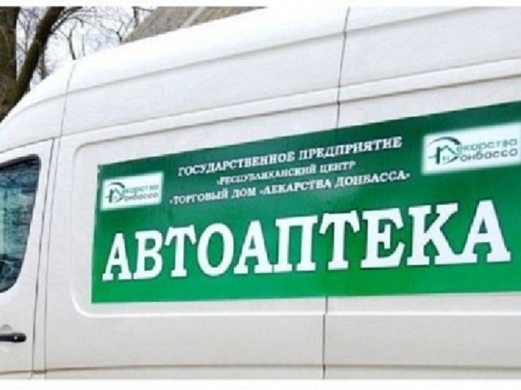 В пгт Андреевка приедет автоаптека