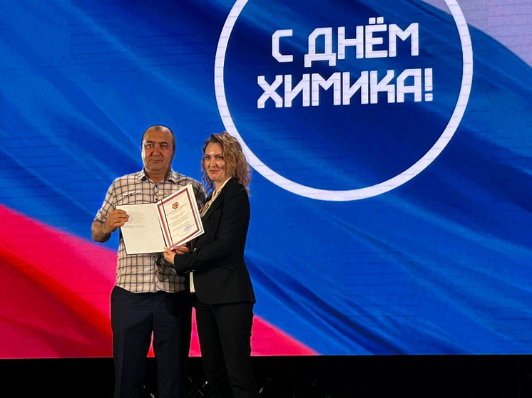 В Волгоградской области вручили награды лучшим сотрудникам химотрасли