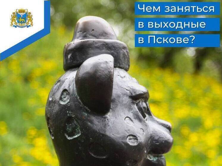 Борис Елкин опубликовал афишу на выходные в Пскове