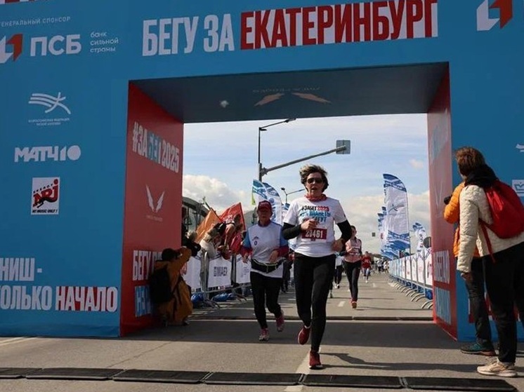 Свыше трех тысяч свердловчан пробежали полумарафон «ЗаБег»