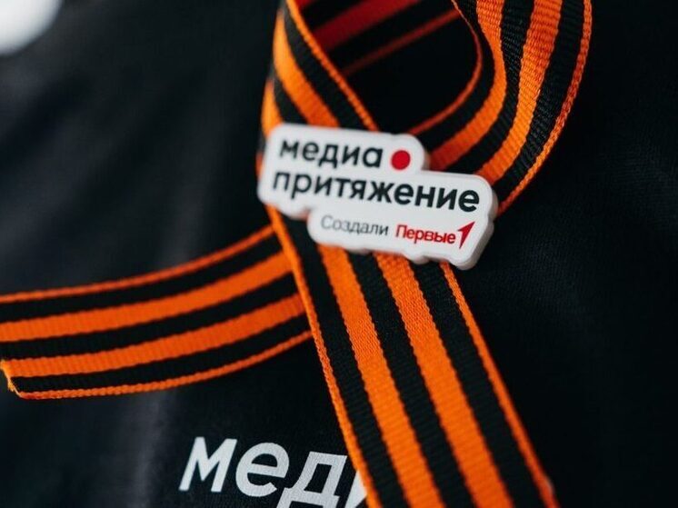 Больше 100 юных журналистов Тверской области объединило «МедиаПритяжение»