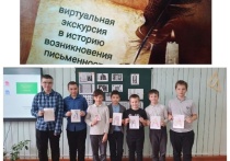 Костромская районная газета «Макарьевский вестник» со ссылкой на ВК-страницу городской средней школы №2 сообщает, что накануне 24 мая — День славянской письменности и культуры — педколлективом школы для учащихся 3 б класса была проведена обучающая игра-викторина «Аз, буки, веди»