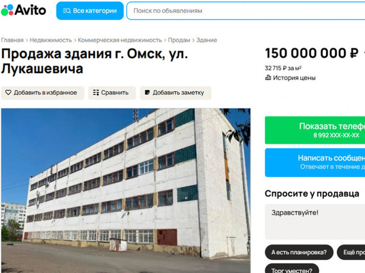 Ростелеком продаёт здание на улице Лукашевича в Омске за 150 миллионов