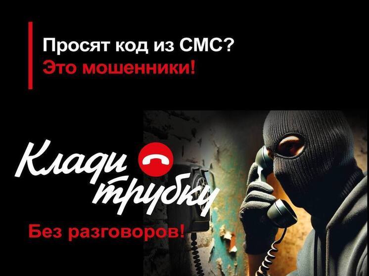 #кладитрубку - призывают серпуховичей