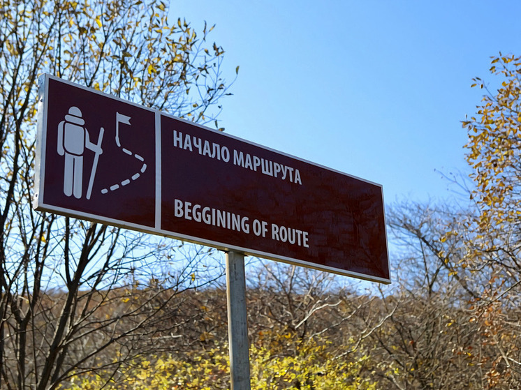 В Приморье откроют шесть новых туристических маршрутов