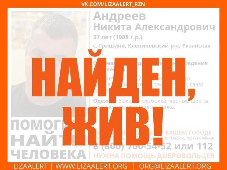 Пропавшего в Рязанской области 37-летнего мужчину нашли живым