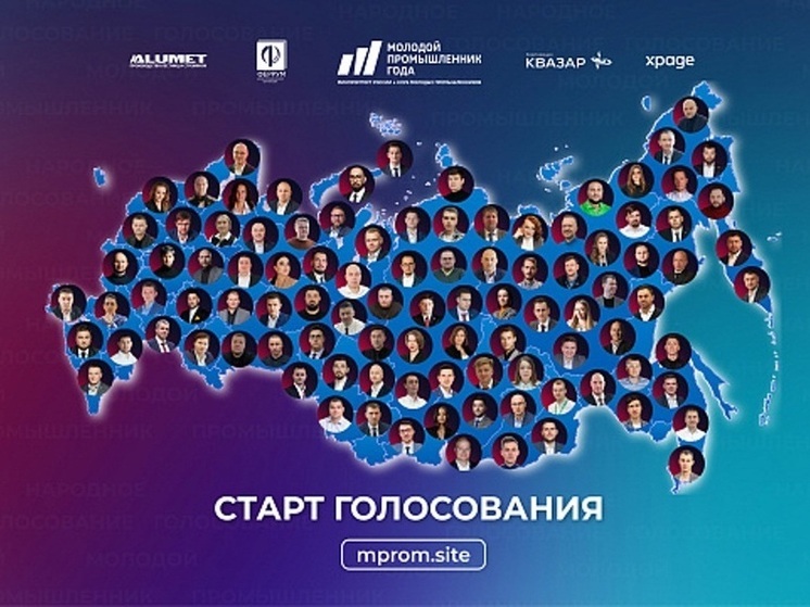 Трое пензенцев претендуют на звание «Молодой промышленник года»