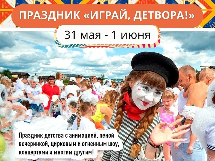 В «Этномире» подготовились ко Дню защиты детей