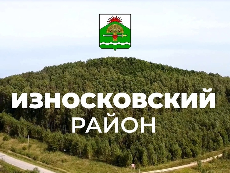 Износковский район покажут в программе «Моё родное»