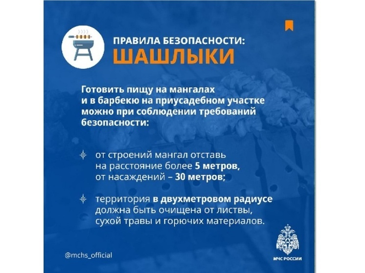 Рецепт идеальных выходных от МЧС Костромской области
