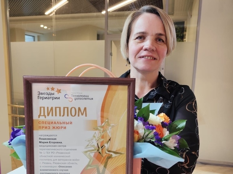 Медсестра из Рязани Мария Пашковская получила награду федерального конкурса