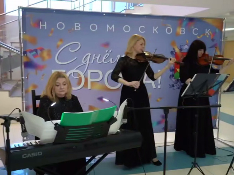Город Новомосковск отметил свое 95-летие