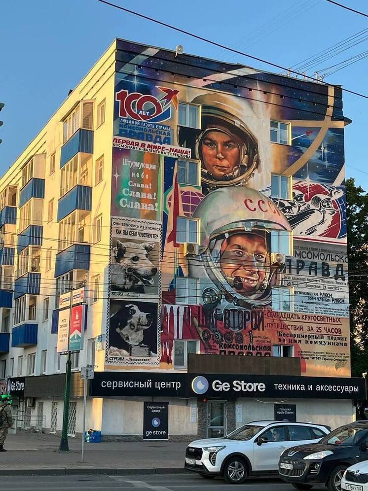 В Уфе на здание нанесли изображение в честь  «Комсомольской правды»