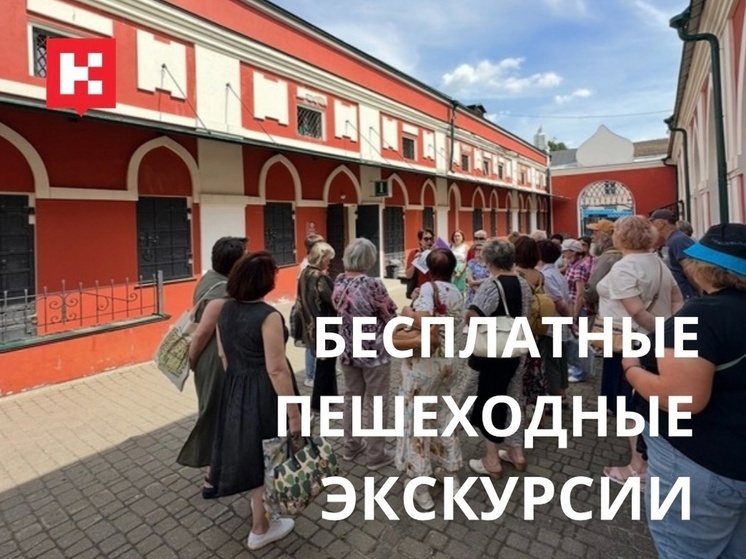 В Калуге дан старт сезону пешеходных экскурсий