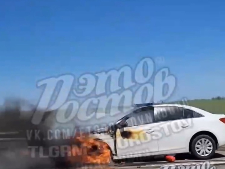 На трассе в Ростовской области загорелось авто