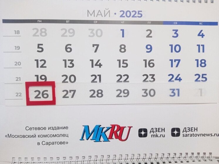 26 мая в истории: что случилось в этот день