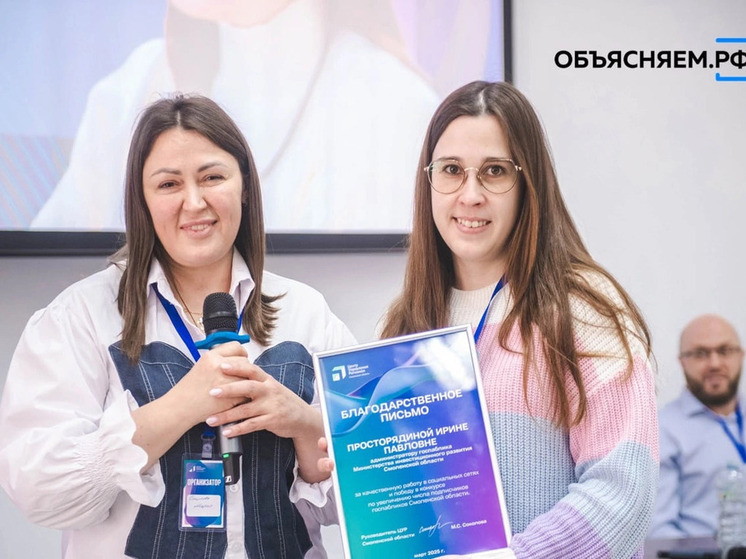 В Смоленске прошёл семинар для администраторов госпабликов