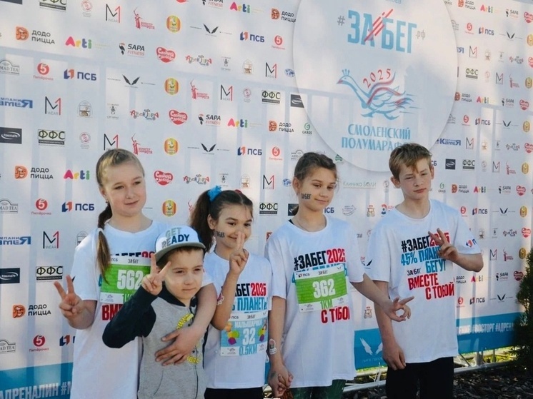 Смоляне массово присоединились к Всероссийскому полумарафону «ЗаБег.РФ»
