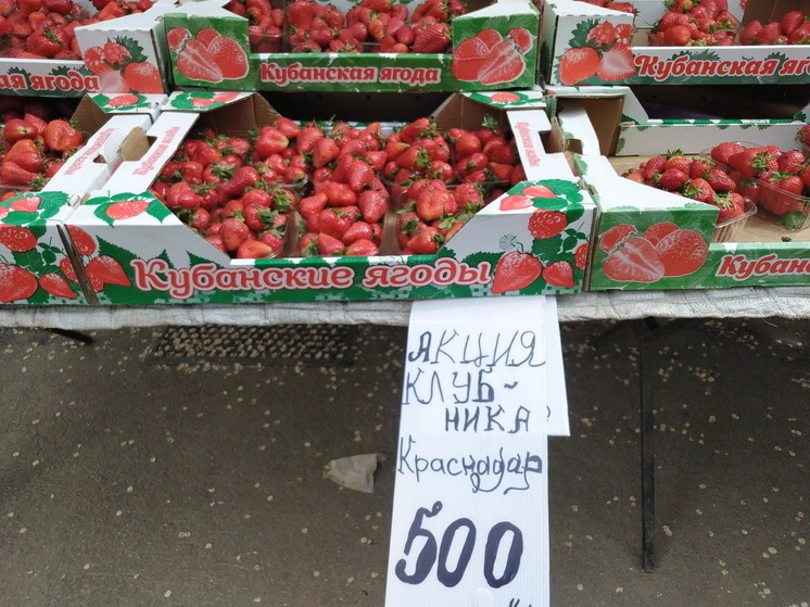 В Саратове подешевела клубника