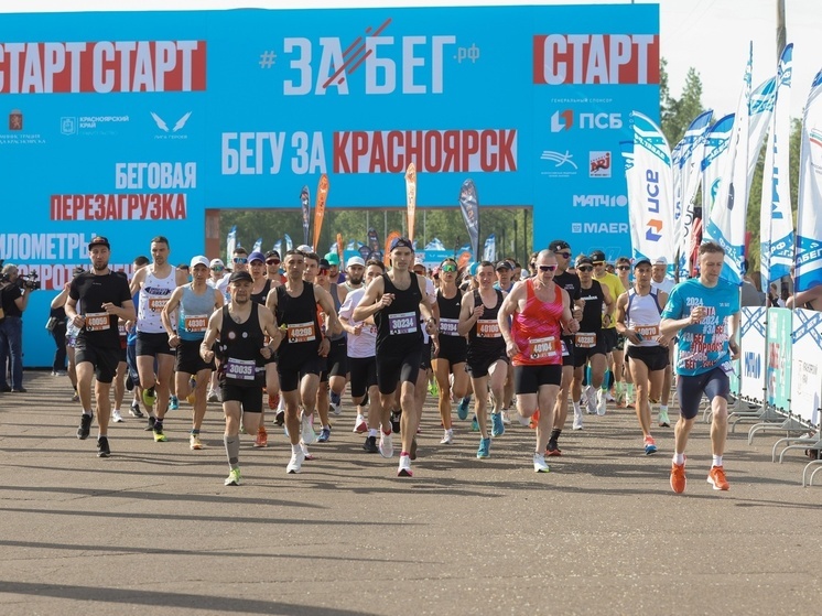 Более 2000 участников стартовали на полумарафоне «ЗаБег.РФ» в Красноярске
