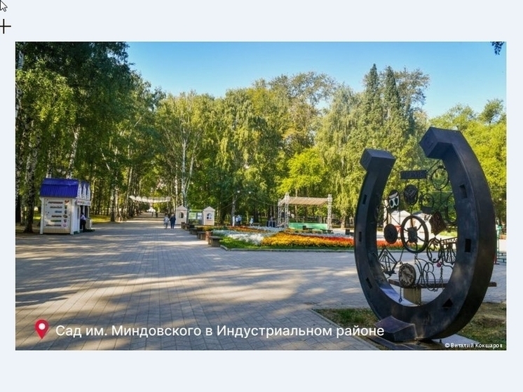 Пермяки могут принять участие во всероссийском онлайн-голосовании за объекты благоустройства