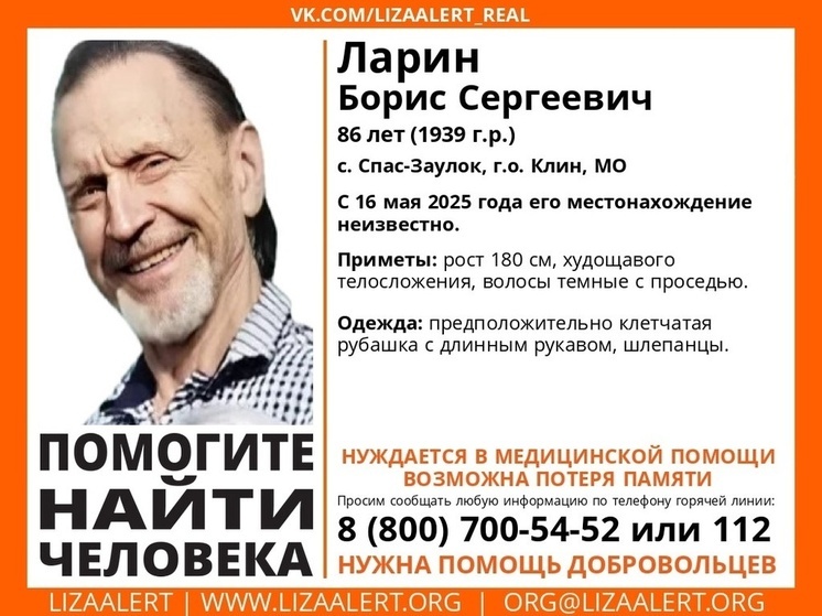 Пропавшего в селе Спас-Заулок пенсионера в шлепанцах ищут в Тверской области