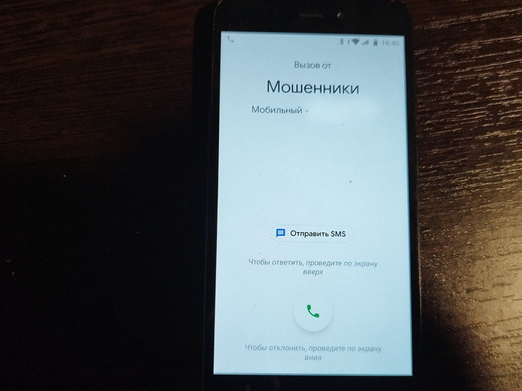 Жители Херсонской области стали получать сообщения от мошенников, представляющихся Роскомнадзором. В письмах содержалась информация о том, что нужно перезвонить по горячей линии для остановки утечки данных. В Роскомнадзоре попросили быть бдительными и не вестись на уловки аферистов.