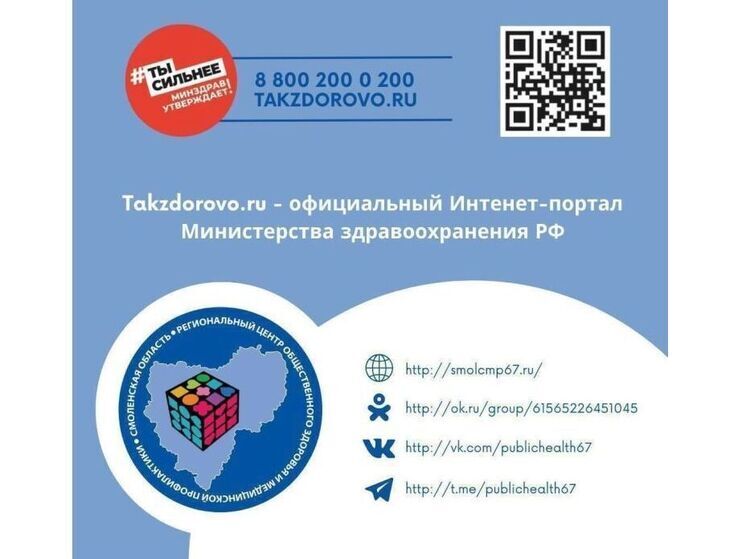 Смолян приглашают в школы и Центры здоровья