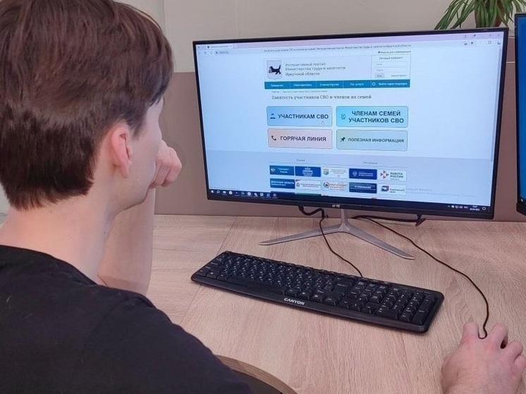 Единый информационный день для участников СВО и их семей пройдет 27 мая в филиалах Кадрового центра Приангарья