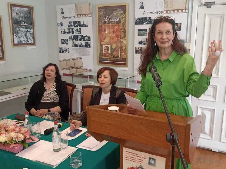 Поэт-пророк и его наследие: итоги Лермонтовской конференции в Пятигорске