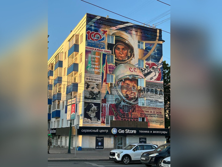 В Уфе появился мурал, посвященный газете «Комсомольская правда»