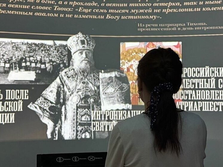 Специалисты готовят экспозицию, посвящённую жизни и деятельности святителя Тихона