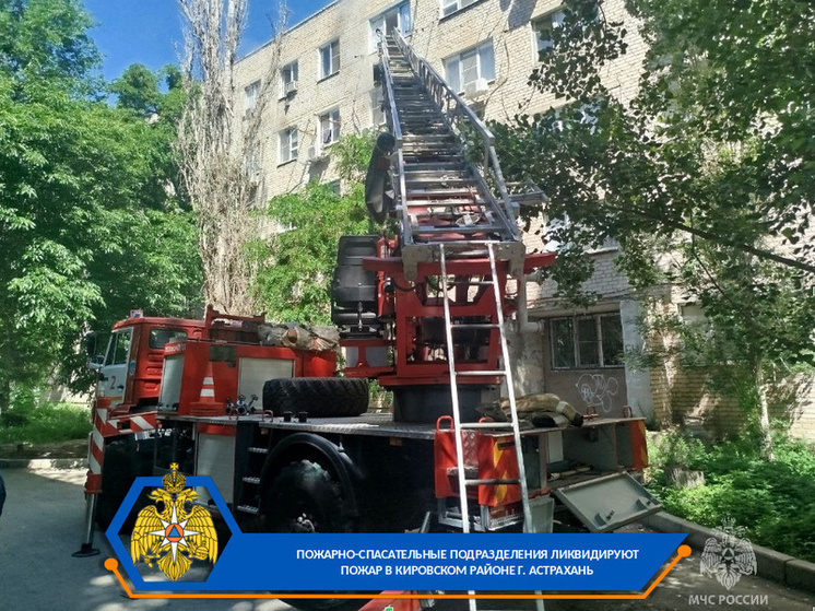 Двое детей пострадали в пожаре на улице Победы в Астрахани