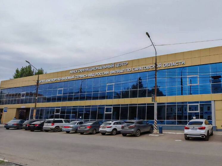 Миграционный центр в Энгельсе переехал на новый адрес