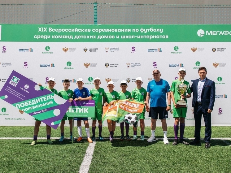 МегаФон провел юбилейный турнир по футболу «Будущее зависит от тебя»