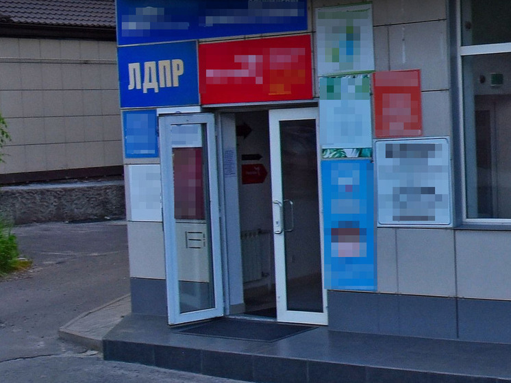Около ста курских активистов ЛДПР заявили о готовности выйти из партии