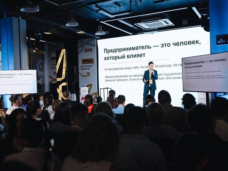 Более 800 человек приняли участие в неделе предпринимательства в Приангарье