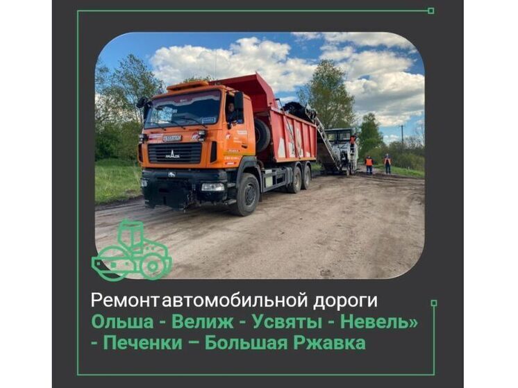 В Велижском районе начали ремонт дороги на Большую Ржавку