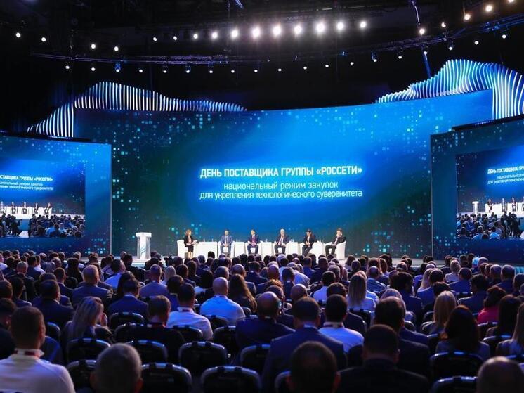 «Россети» провели «День поставщика» на Кавказском инвестиционном форуме
