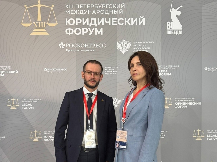 Директор Госюрбюро в НАО приняла участие в международном форуме