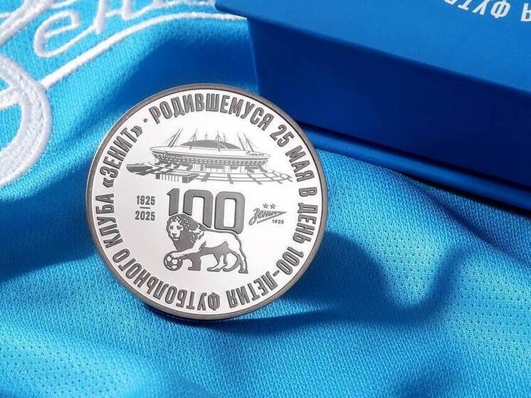Юным петербуржцам выдадут 87 значков в честь 100-летия «Зенита»
