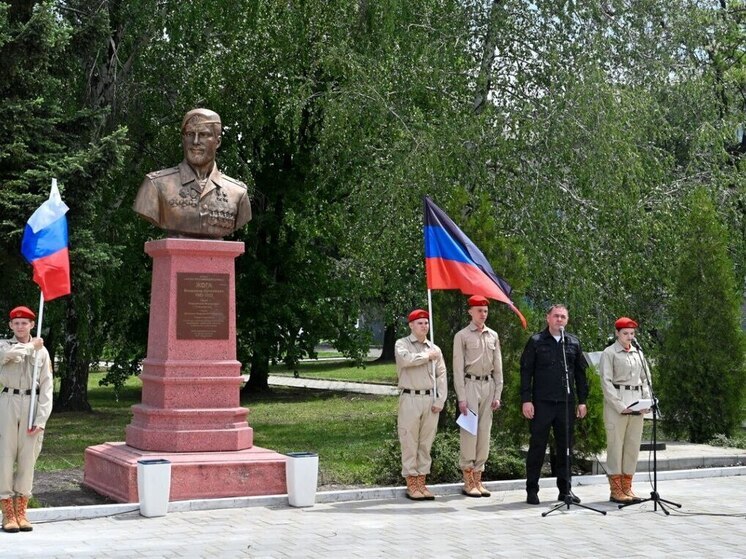 Бюст Владимиру Жоге открыли в Ясиноватой