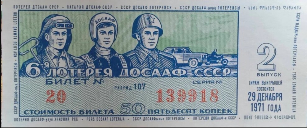 «Счастливый билетик» и благотворительность: как лотереи «Столото» меняют жизнь людей и страны