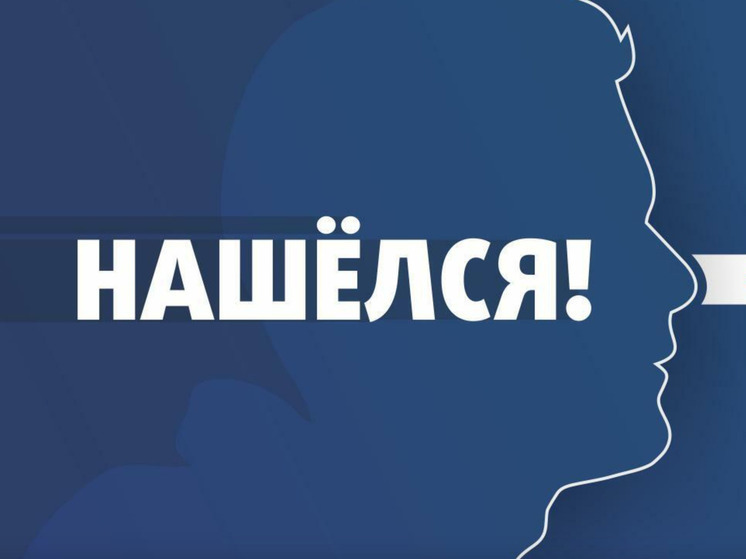 В Кемерове найден пропавший школьник